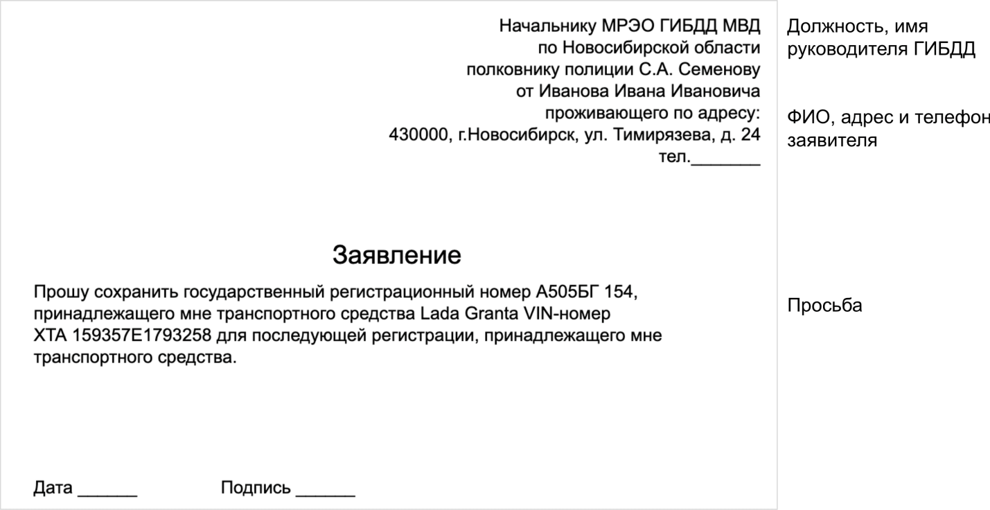 Как и где купить красивые государственные номера на автомобиль?